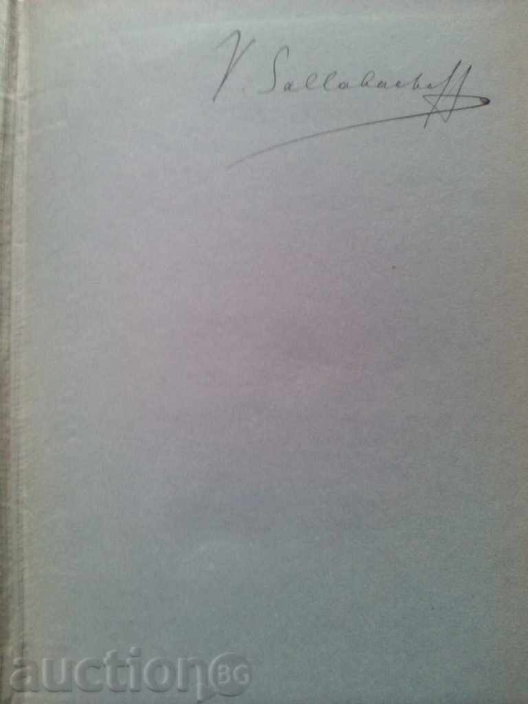 MATERIAX DE CONSTRUCTION ET DE BALLASTAGE 1908 EM. BAUDSO - 5