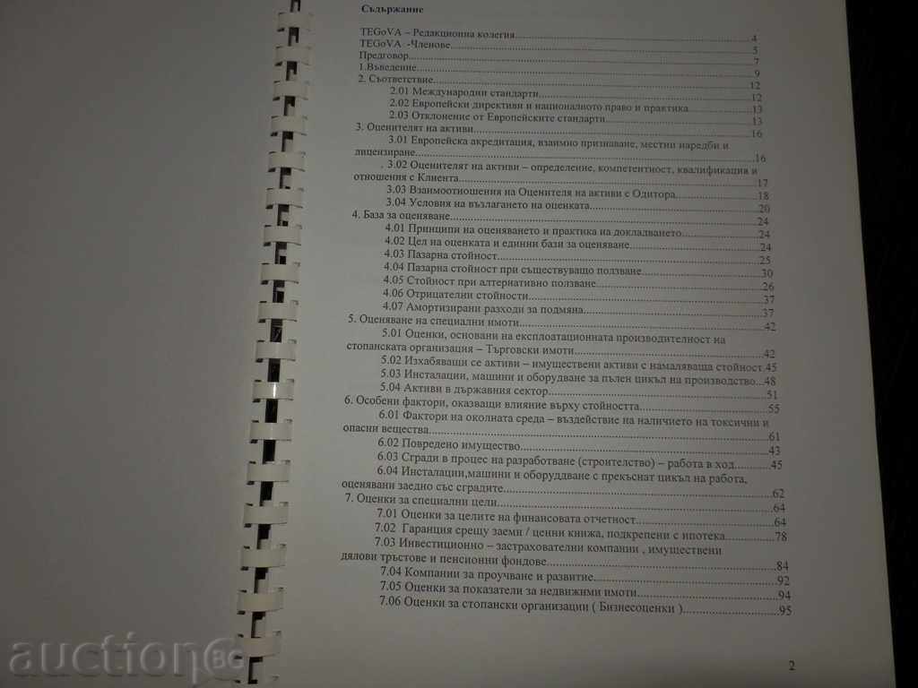 Auction ENHANCED EUROPEAN STANDARDS FOR PROPERTIES EVALUATION Auction ENHANCED EUROPEAN STANDARDS FOR PROPERTIES EVALUATION