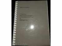 УТВЪРДЕНИ ЕВРОПЕЙСКИ СТАНДАРТИ ЗА ОЦЕНЯВАНЕ НА ИМОТИ