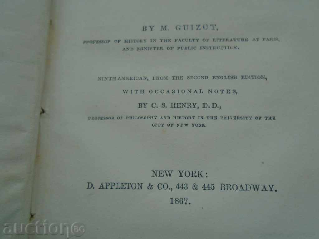 1867. HISTORY OF CIVILIZATION BY M. GUIZOT with price 139.50 BGN | € 71.33 1867. HISTORY OF CIVILIZATION BY M. GUIZOT with price 139.50 BGN | € 71.33