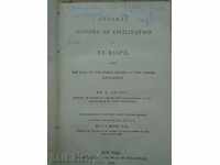 1867 г . HISTORY OF CIVILIZATION BY M. GUIZOT