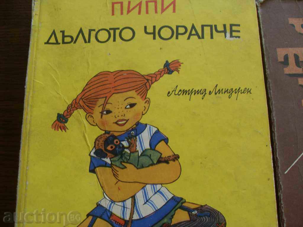 CHILDREN'S TALES with price 8.99 BGN | € 4.60