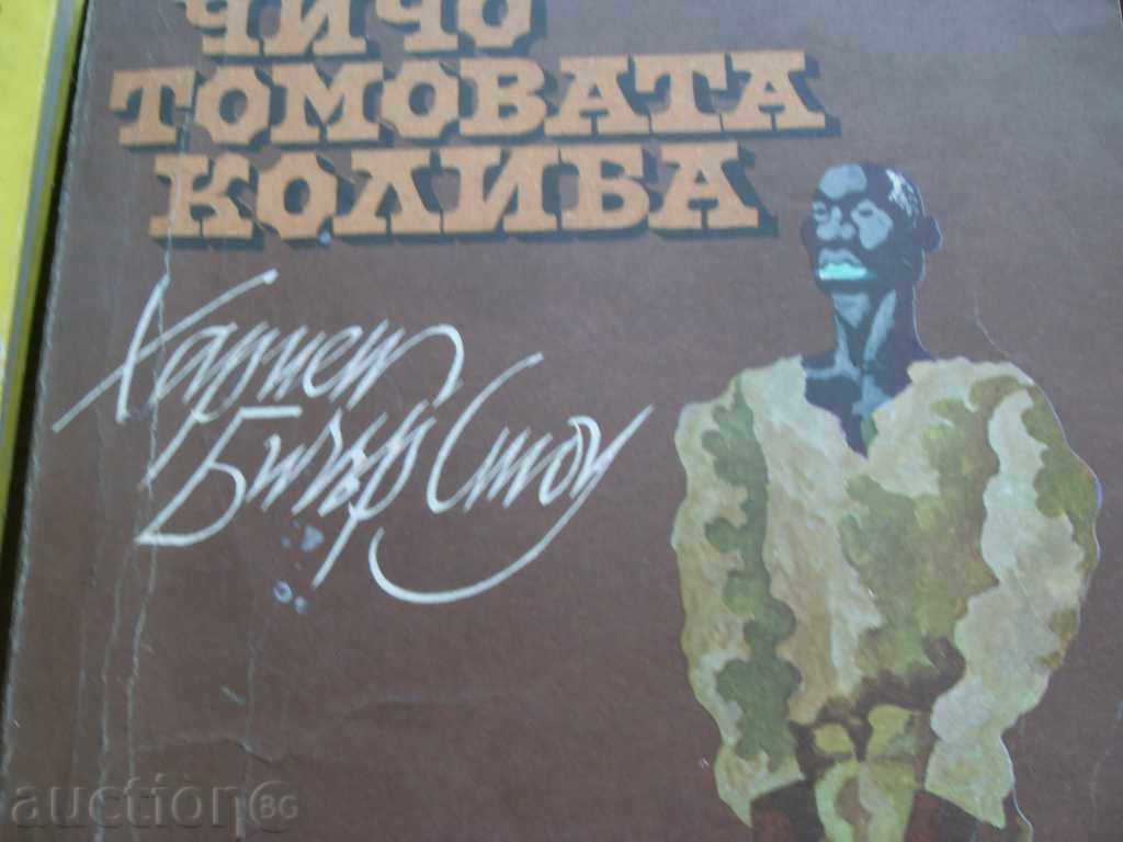 Auction  CHILDREN'S TALES