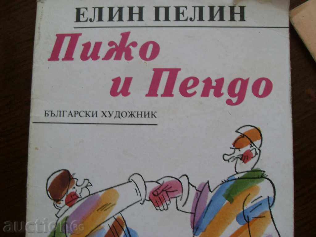 CHILDREN'S TALES - 5