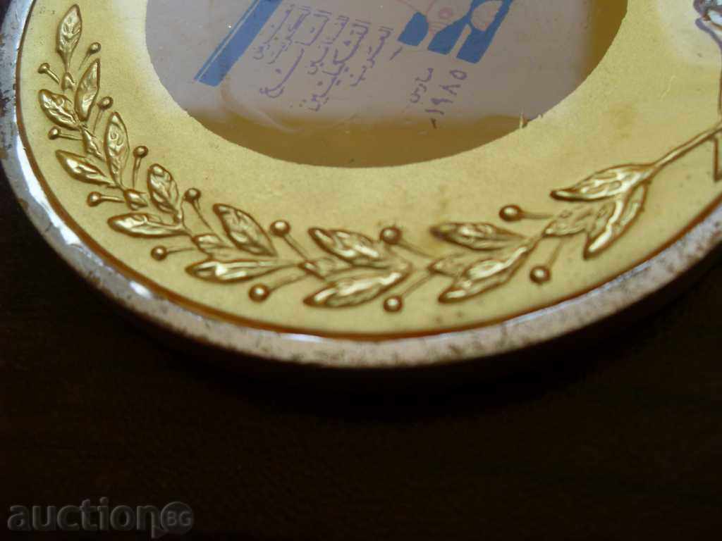 Δημοπρασία ΜΕΤΑΛΛΙΟ