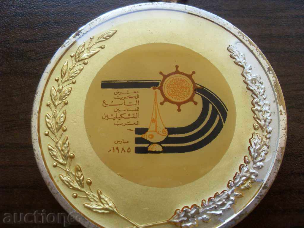 Παράδοση ΜΕΤΑΛΛΙΟ