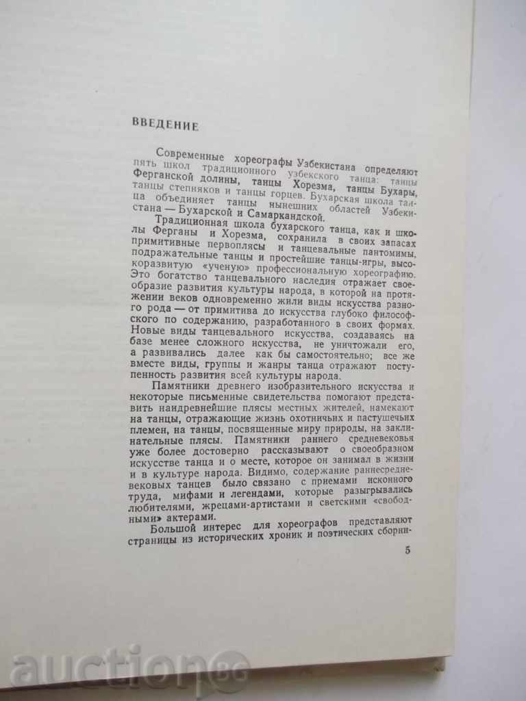 Auction Bukharsky Tanec - R. Karimova 1977 Auction Bukharsky Tanec - R. Karimova 1977