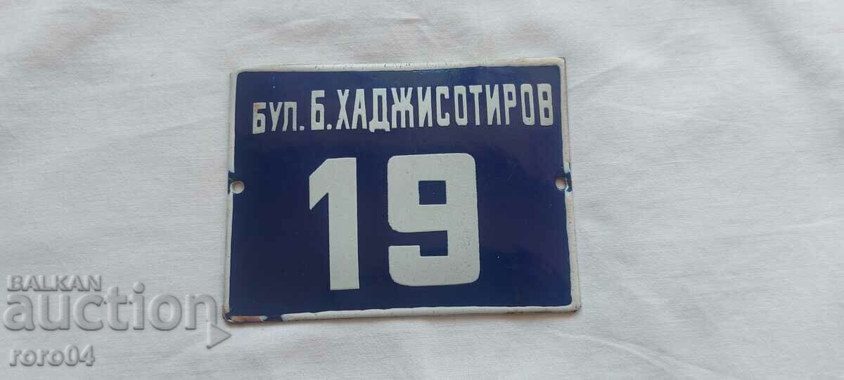 Δημοπρασία ΖΑΧΑΡΗ ΚΑΜΕΝΟΒ 1949 - "ΠΑΡΑΛΙΑ"