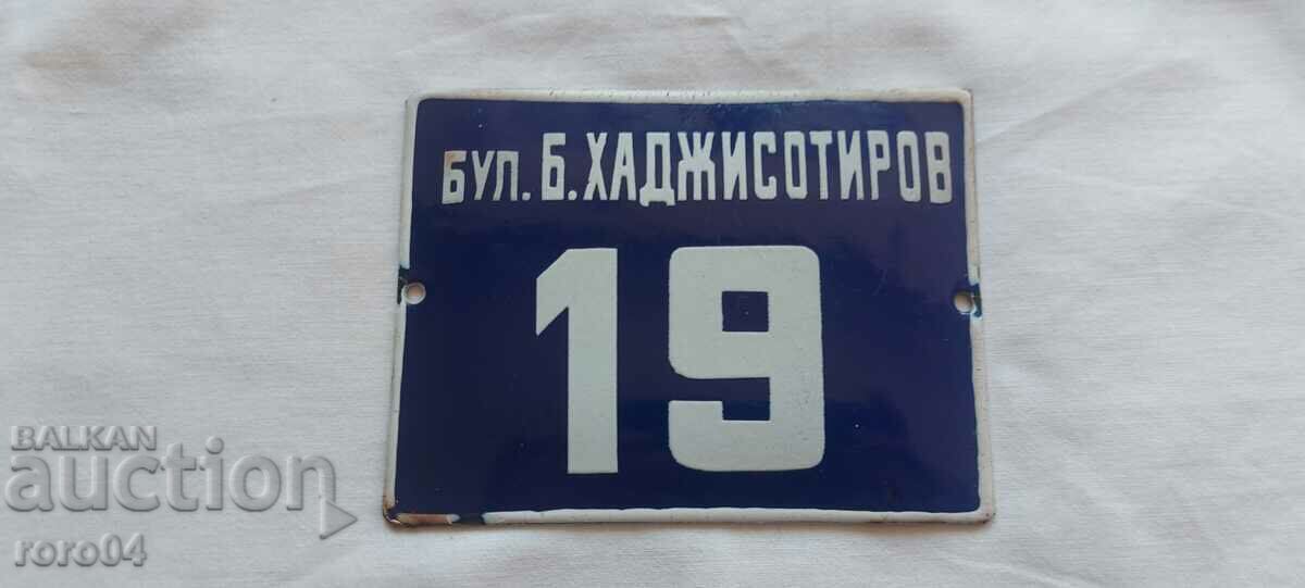 ΖΑΧΑΡΗ ΚΑΜΕΝΟΒ 1949 - "ΠΑΡΑΛΙΑ"