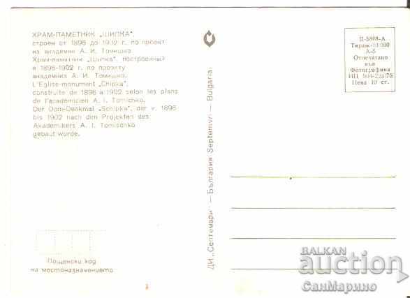 Card Bulgaria Shipka Temple-monument 15 ** with price 0.70 BGN | € 0.36 Card Bulgaria Shipka Temple-monument 15 ** with price 0.70 BGN | € 0.36