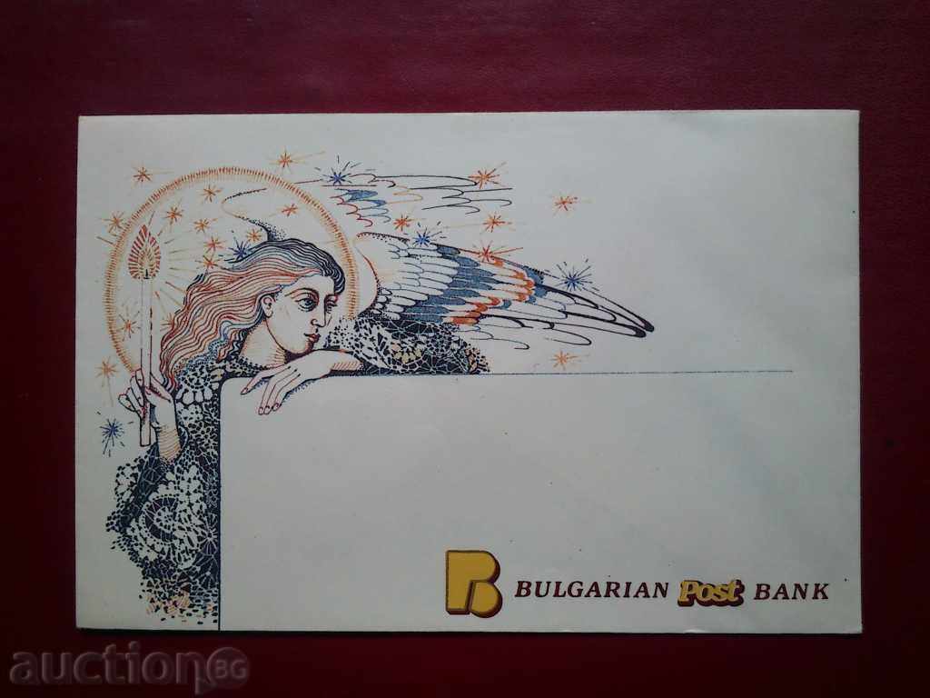 Bulgarian Post Bank