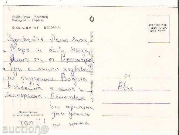 Map Bulgaria Velingrad "Kleptuza" 1 * with price 0.70 BGN | € 0.36 Map Bulgaria Velingrad "Kleptuza" 1 * with price 0.70 BGN | € 0.36