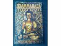 Dhammpada Buddha's words