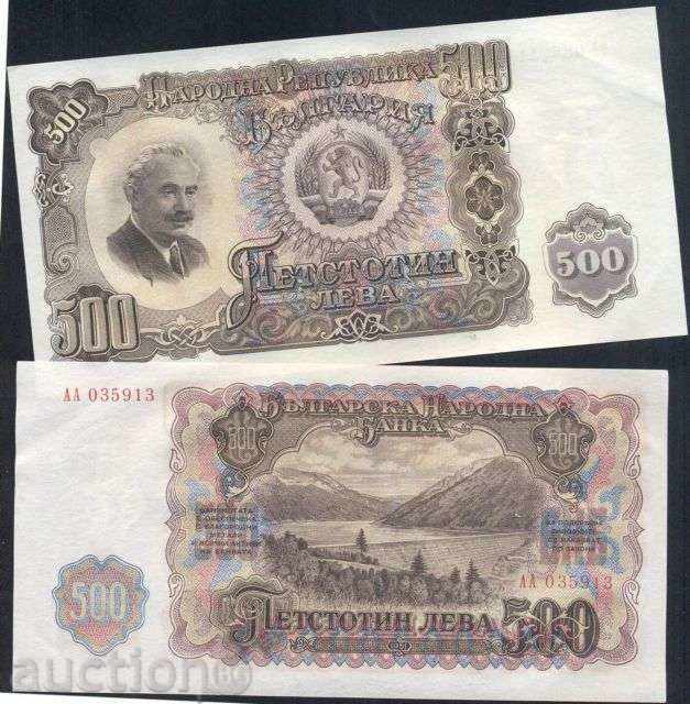 ASOCIȚII ZORBA BULGARIA 500 BGN 1951 UNC