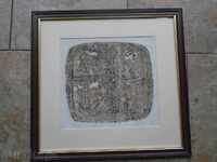 ЗЛАТКА ДЪБОВА ( 1927 - 1997 г. ) - МОНЕТА - ОФОРТ