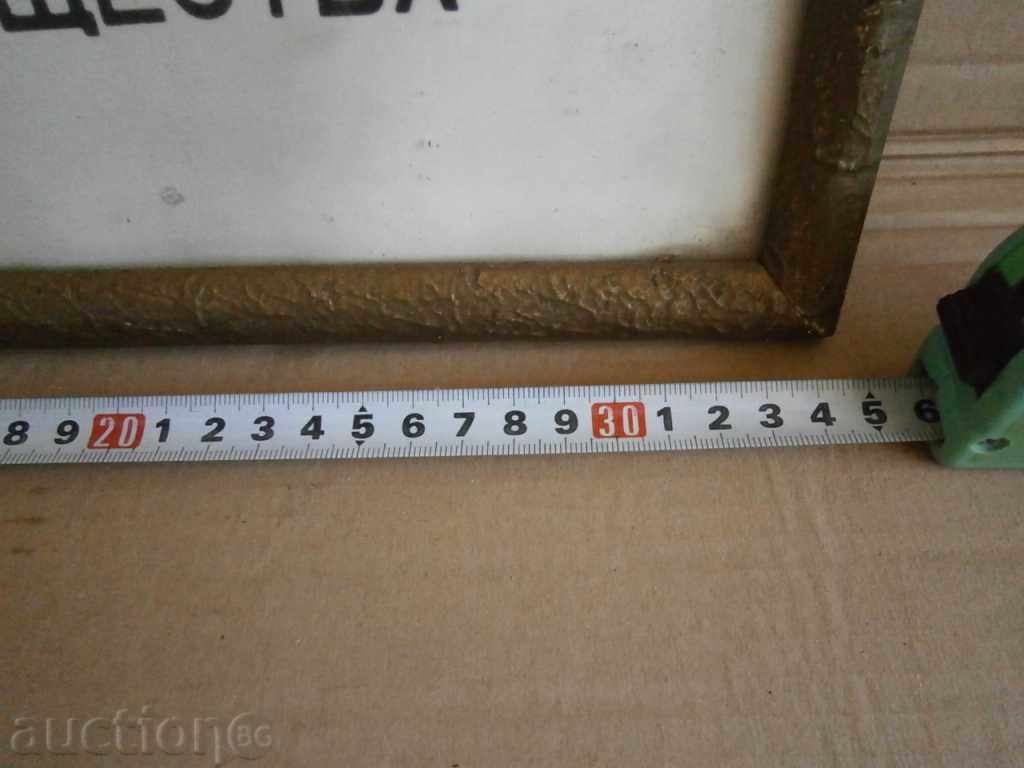 ρετρό πλαίσιο ΕΠΙΚΙΝΔΥΝΕΣ ΟΥΣΙΕΣ πρώιμων σοσιαλιστικών - 5 ρετρό πλαίσιο ΕΠΙΚΙΝΔΥΝΕΣ ΟΥΣΙΕΣ πρώιμων σοσιαλιστικών - 5