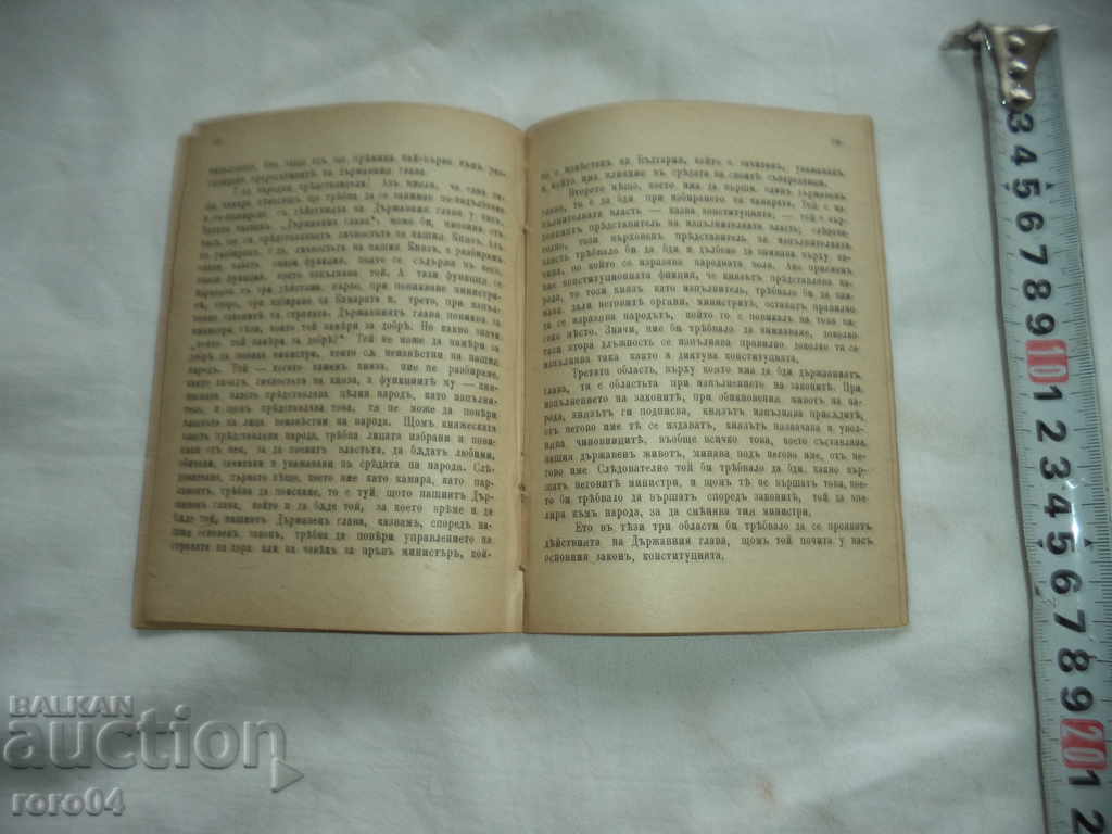 Delivery of PASSENGER REFORMS - RECH - YANKO SAKAZOV - 1902 Delivery of PASSENGER REFORMS - RECH - YANKO SAKAZOV - 1902