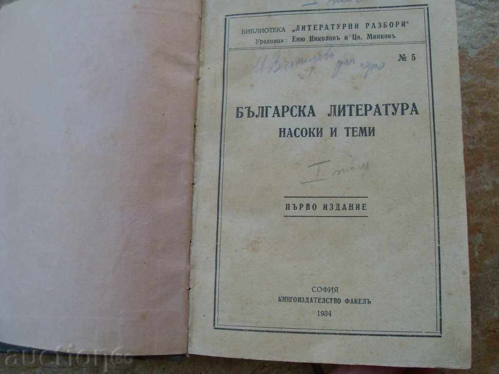 BULGARIAN LITERATURE