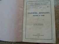 BULGARIAN LITERATURE