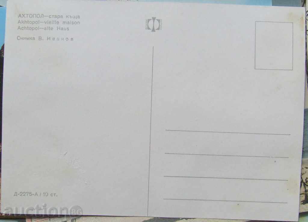Postcard - Ahtopol - old house - 1970/75 with price 2.00 BGN | € 1.02 Postcard - Ahtopol - old house - 1970/75 with price 2.00 BGN | € 1.02