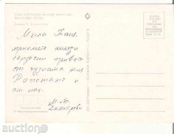 Map Bulgaria Ropotamo River 13 * with price 0.70 BGN | € 0.36 Map Bulgaria Ropotamo River 13 * with price 0.70 BGN | € 0.36