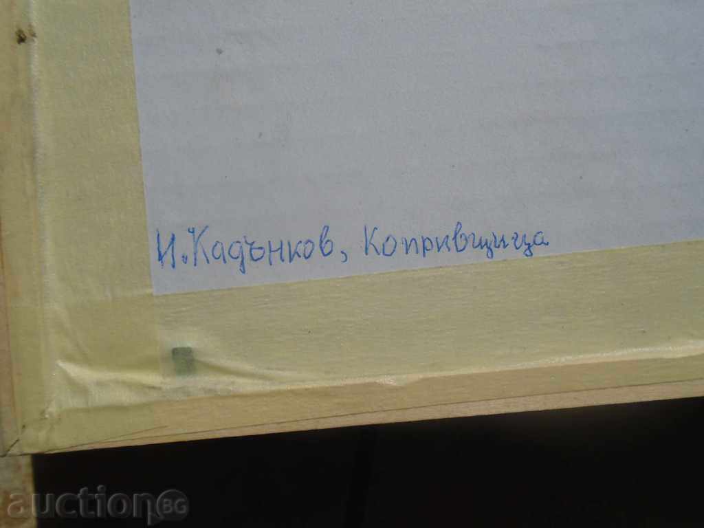 STAR Akvarel - "Koprivshtitsa" Ivan Kadankov - 6