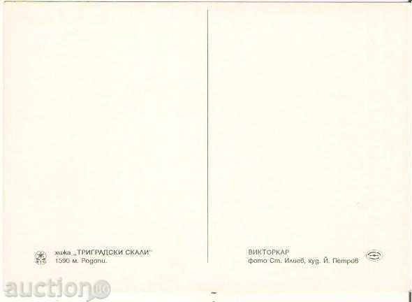 Map Bulgaria Trigrad Chalet "Trigrad Rocks" 2 * with price 0.50 BGN | € 0.26 Map Bulgaria Trigrad Chalet "Trigrad Rocks" 2 * with price 0.50 BGN | € 0.26