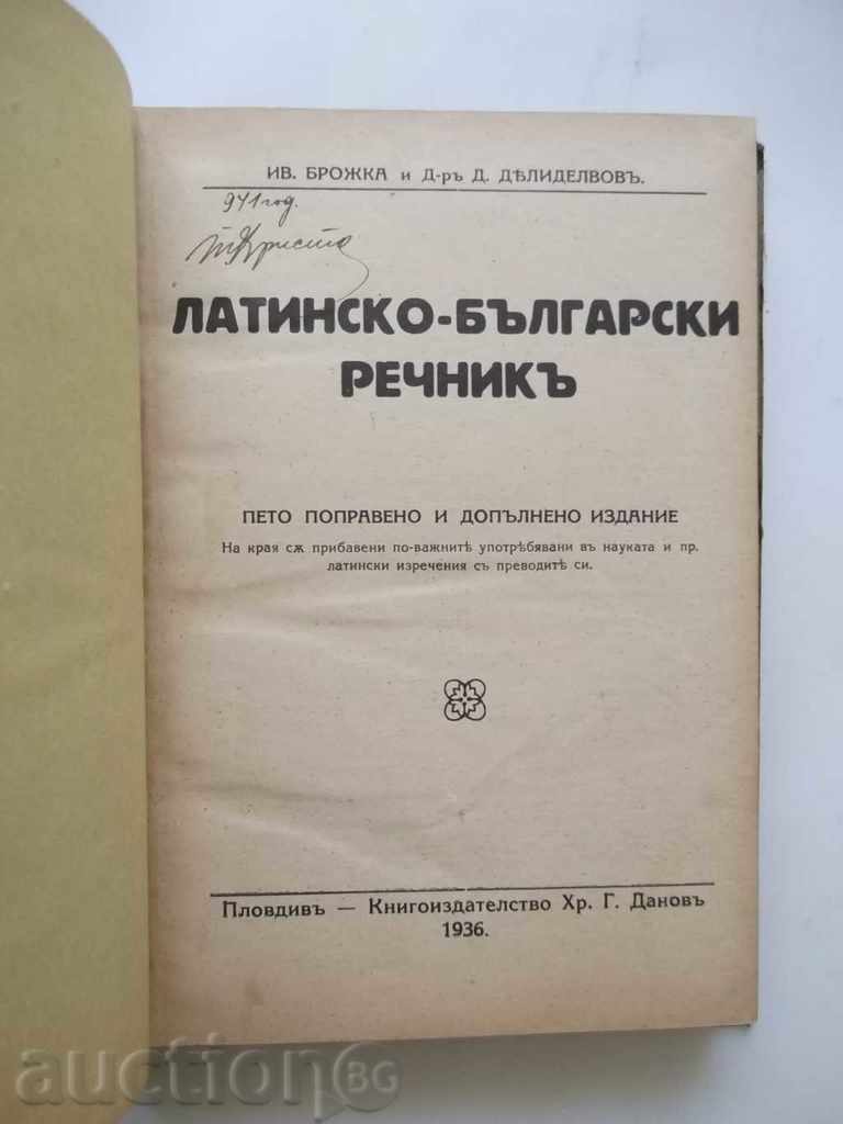 Latin-Bulgarian Dictionary - I. Brozka, D. Delidovov 1936 with price 15.00 BGN | € 7.67 Latin-Bulgarian Dictionary - I. Brozka, D. Delidovov 1936 with price 15.00 BGN | € 7.67