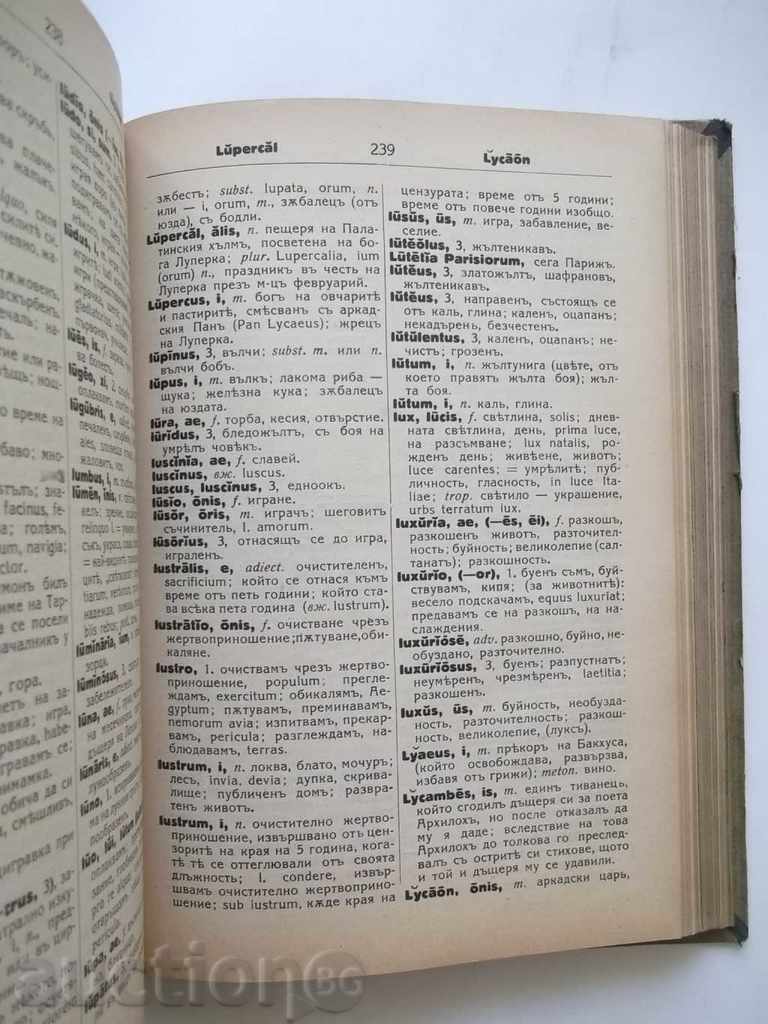 Auction Latin-Bulgarian Dictionary - I. Brozka, D. Delidovov 1936 Auction Latin-Bulgarian Dictionary - I. Brozka, D. Delidovov 1936