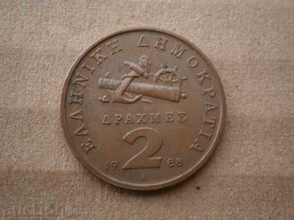 2 drahme 1988 Grecia cu preț 1.00 BGN | € 0.51