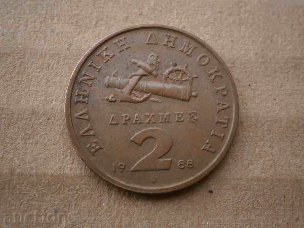 Livrarea 2 drahme 1988 Grecia