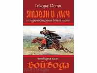 Yagatan and sword. Book 4: Voyvoda