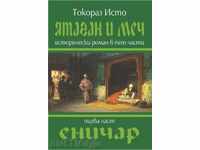Ятаган и меч. Книга 1: Еничар