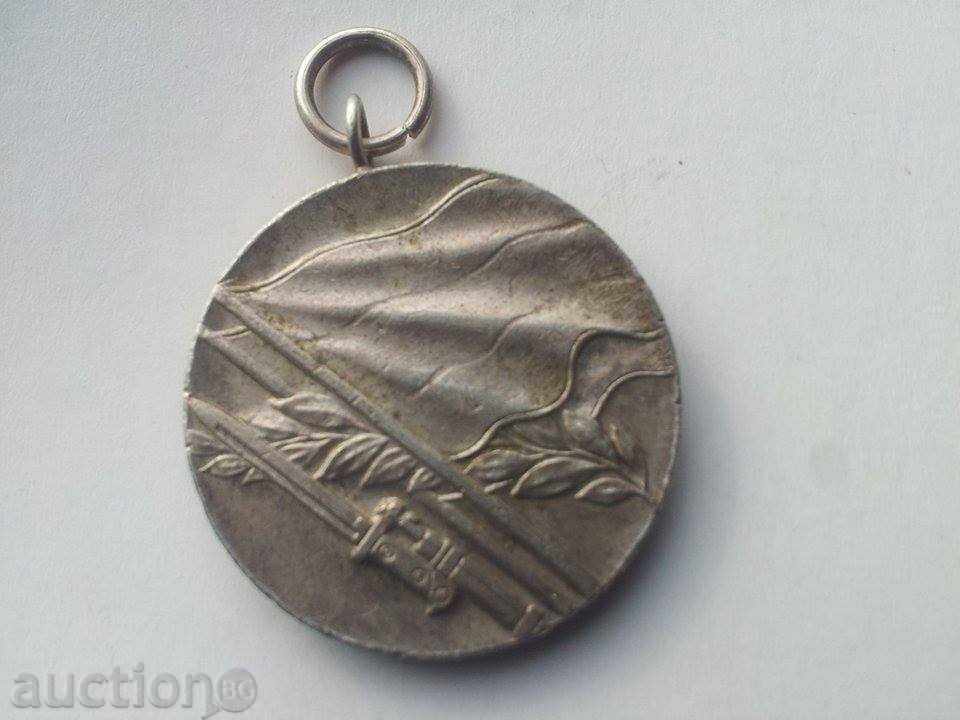 Μετάλλιο Πατριωτικό Πόλεμο με τιμή 6.00 BGN | € 3.07 Μετάλλιο Πατριωτικό Πόλεμο με τιμή 6.00 BGN | € 3.07