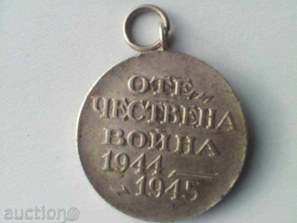 Δημοπρασία Μετάλλιο Πατριωτικό Πόλεμο Δημοπρασία Μετάλλιο Πατριωτικό Πόλεμο