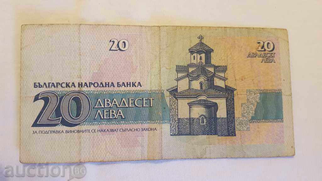 20 leva Bulgaria with price 0.99 BGN | € 0.51 20 leva Bulgaria with price 0.99 BGN | € 0.51