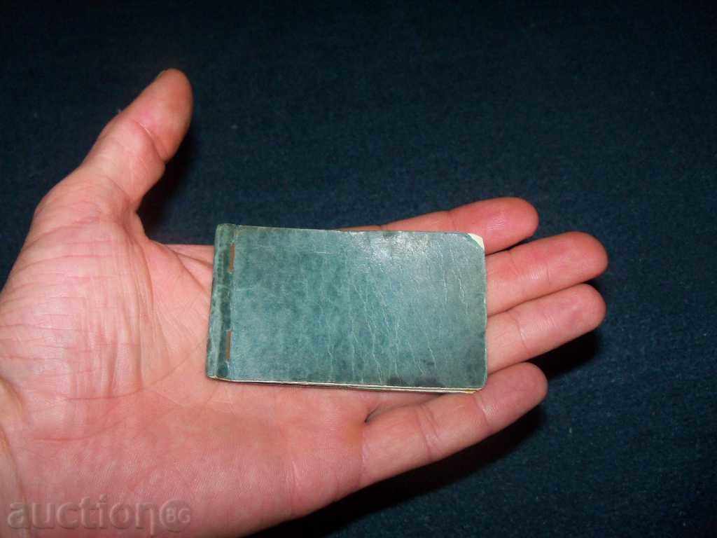 Erotic story in pictures before 1944 with price 239.00 BGN | € 122.20 Erotic story in pictures before 1944 with price 239.00 BGN | € 122.20