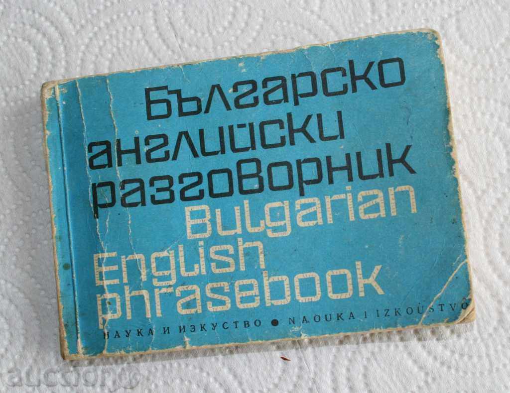 BULGARIAN ENGLISH PHRASEBOOK