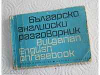 BULGARIAN ENGLISH PHRASEBOOK