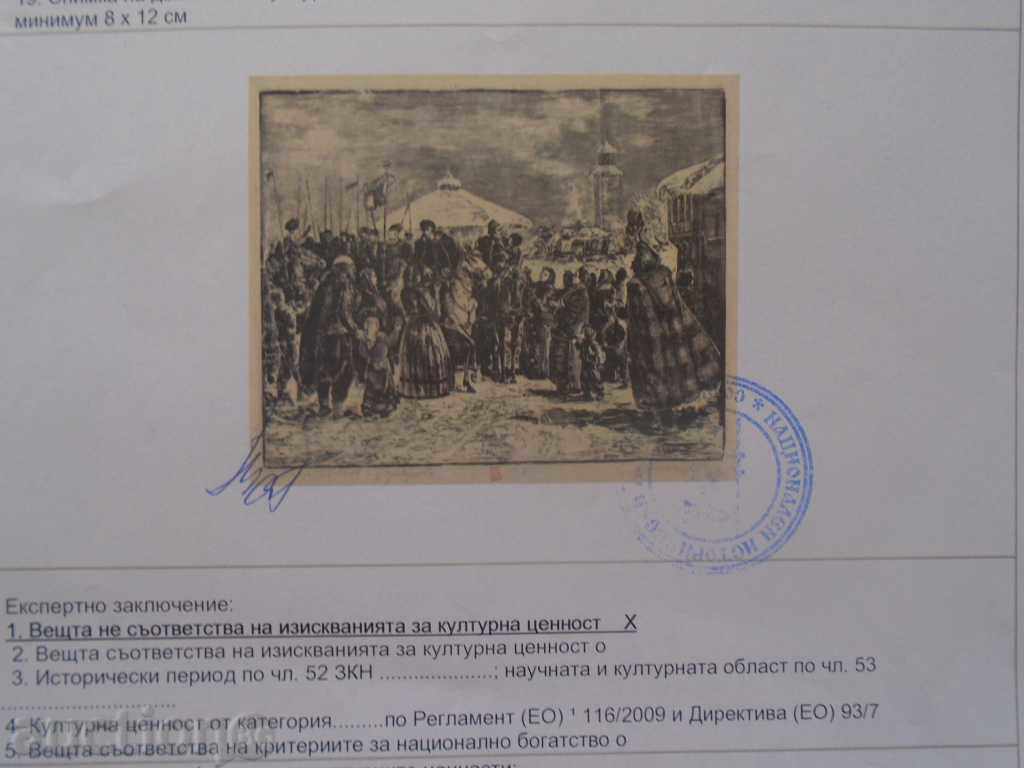 Auction ZAFIR YONCHEV (1924 - 2006) MONOGRAPHIC WORK Auction ZAFIR YONCHEV (1924 - 2006) MONOGRAPHIC WORK