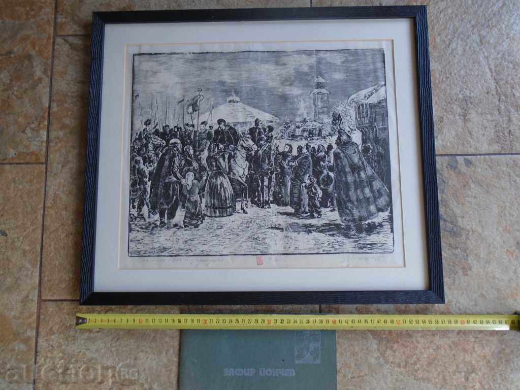 Delivery of ZAFIR YONCHEV (1924 - 2006) MONOGRAPHIC WORK Delivery of ZAFIR YONCHEV (1924 - 2006) MONOGRAPHIC WORK