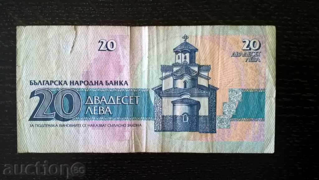 Banknote - Bulgaria - 20 leva | 1991 with price 1.00 BGN | € 0.51 Banknote - Bulgaria - 20 leva | 1991 with price 1.00 BGN | € 0.51