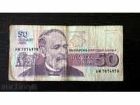 Bancnotă - Bulgaria - 50 leva | 1992g