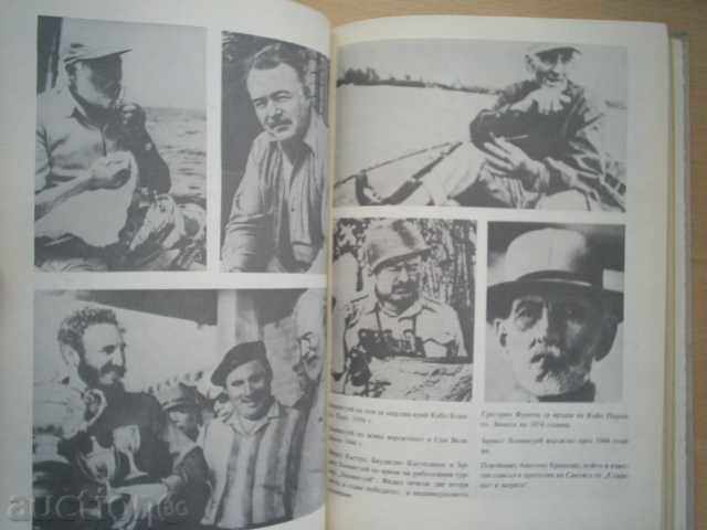 Δημοπρασία HEMINGUWAY στην Κούβα, Norberto Fuentes Δημοπρασία HEMINGUWAY στην Κούβα, Norberto Fuentes