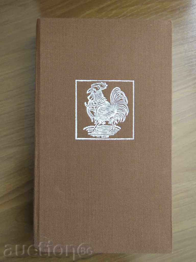 1988 - Έναρξη-γερμανική Decameron με τιμή 17.99 BGN | € 9.20 1988 - Έναρξη-γερμανική Decameron με τιμή 17.99 BGN | € 9.20