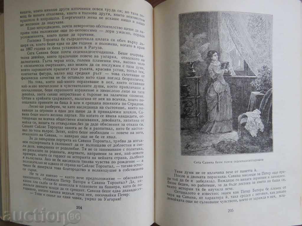 1969 - JULES VERNE - MATEI ȘANDOR cu preț 12.99 BGN | € 6.64 1969 - JULES VERNE - MATEI ȘANDOR cu preț 12.99 BGN | € 6.64