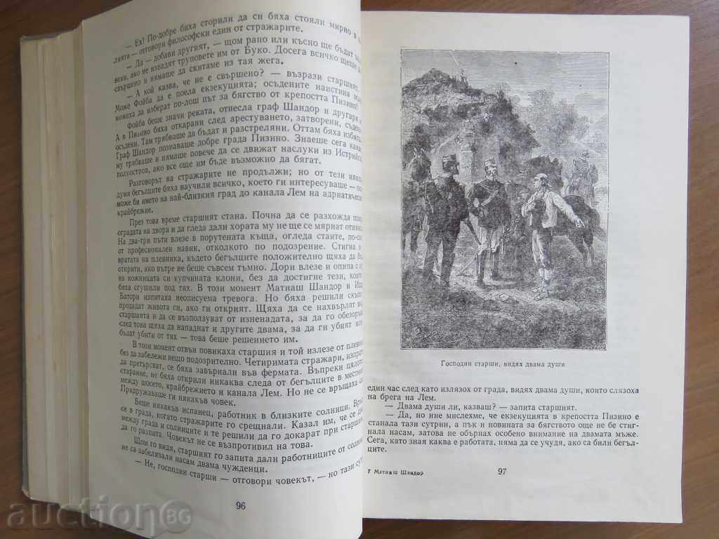 Licitație 1969 - JULES VERNE - MATEI ȘANDOR Licitație 1969 - JULES VERNE - MATEI ȘANDOR