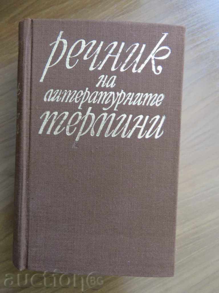 1973 - GLOSAR literaturii TERMENI