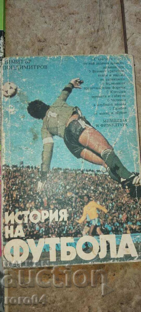 FOOTBALL - 6 pcs. - 6 FOOTBALL - 6 pcs. - 6