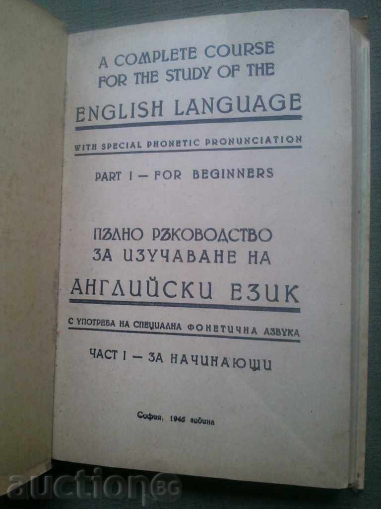 Ghid complet pentru învățarea limbii engleze. D. Chakalov